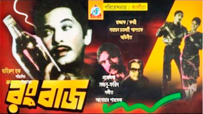 রংবাজ থেকে হ্যামিলনের মুভিওয়ালা by শায়ের খান