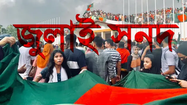 ঝুলে আছে জুলাই সনদের ভাগ্য by আরিফুল ইসলাম