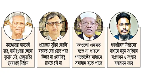 নতুন শর্তে কাবু কমিশন by আরিফুল ইসলাম