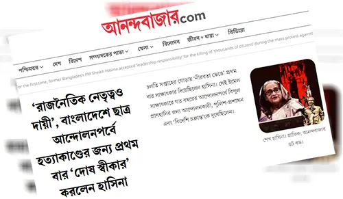 অভ্যুত্থানে প্রাণহানির ঘটনায় ‘দোষ স্বীকার’ হাসিনার
