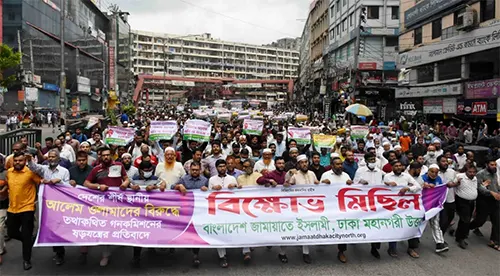 ‘গণকমিশন ও শ্বেতপত্রের’ বিরুদ্ধে রাজধানীতে জামায়াতের বিক্ষোভ